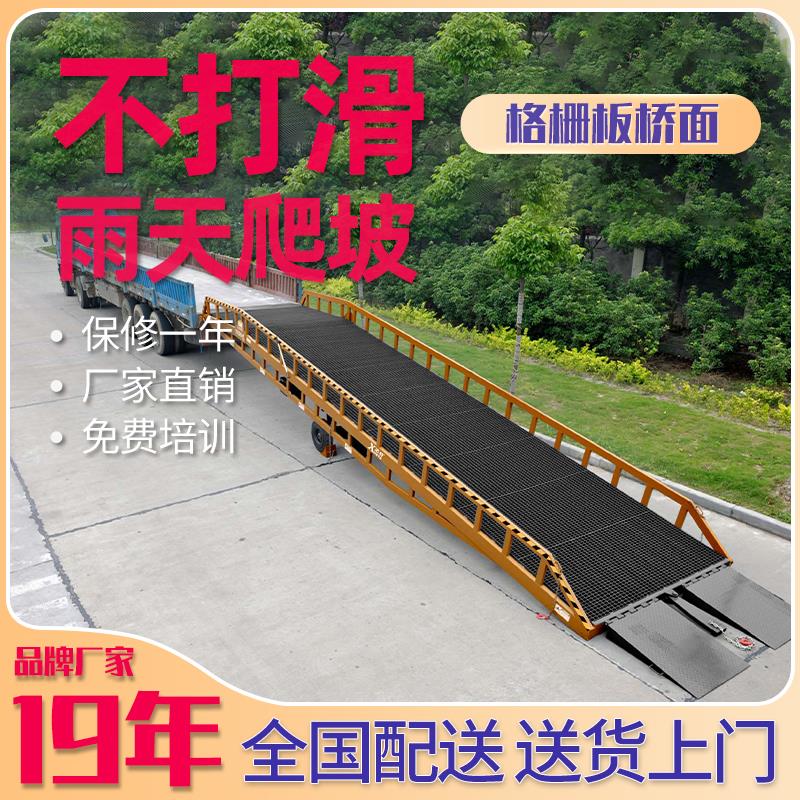 固定式登車橋廠家