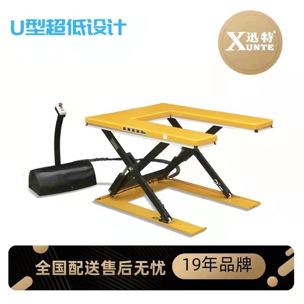 U型電動(dòng)升降平臺怎么樣 便捷高品質(zhì)的設(shè)備蘇州迅特都有